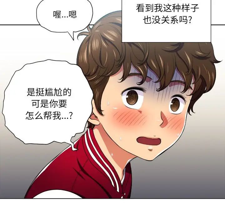 难缠小恶女第12话