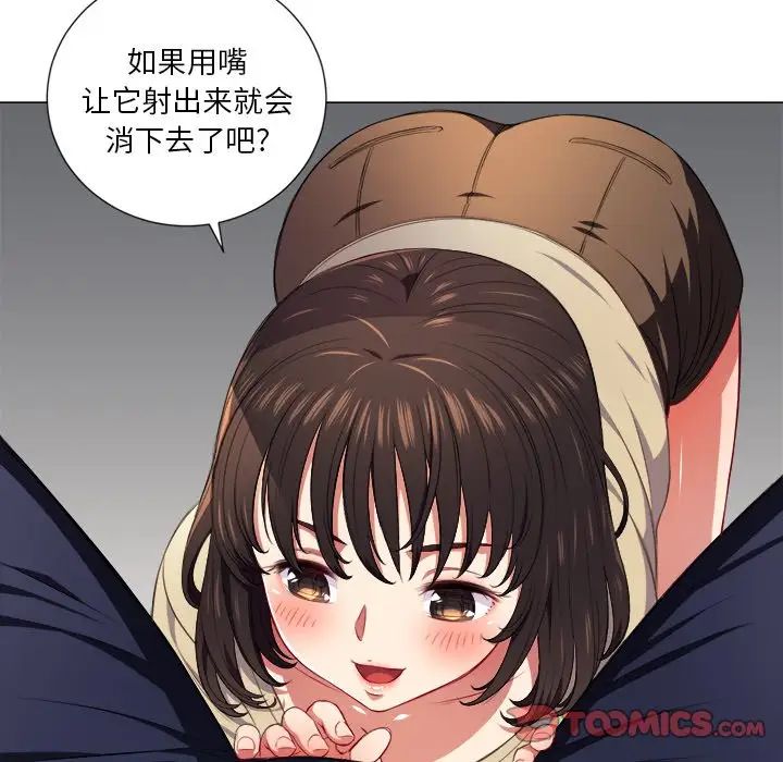难缠小恶女第12话