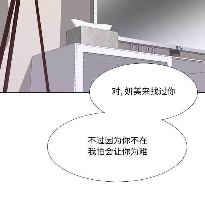 大嫂第18话