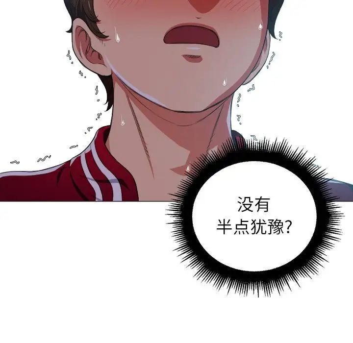 《难缠小恶女》第12话