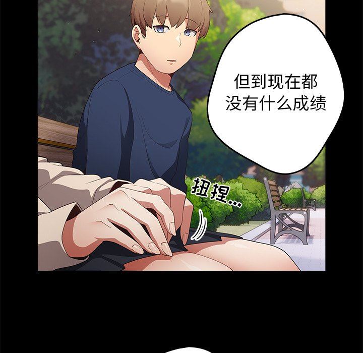遊戲規則我來定第7話