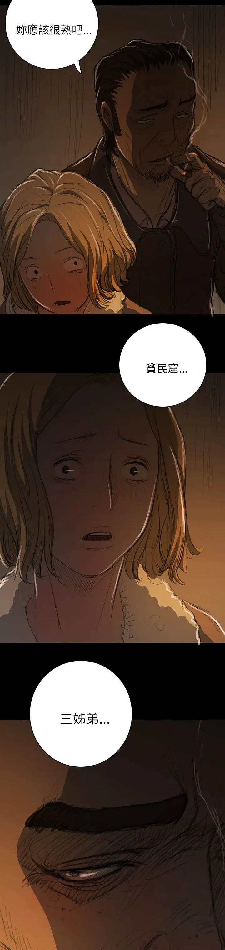 姐姐第13话