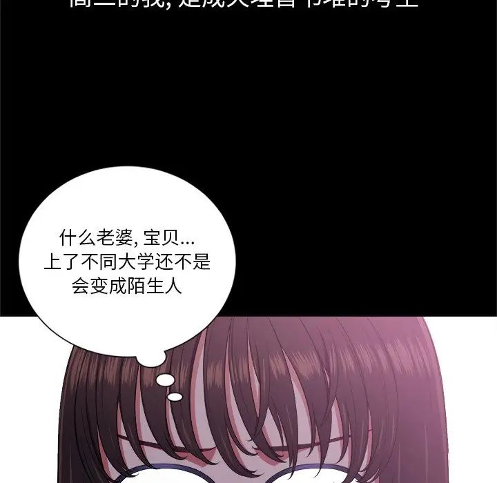 《难缠小恶女》第13话