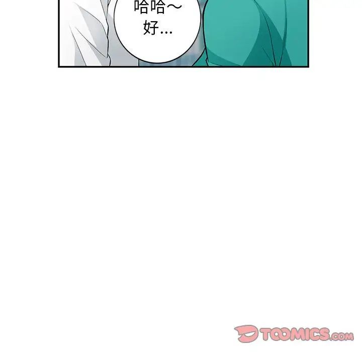 我的繼母是寡婦第38话