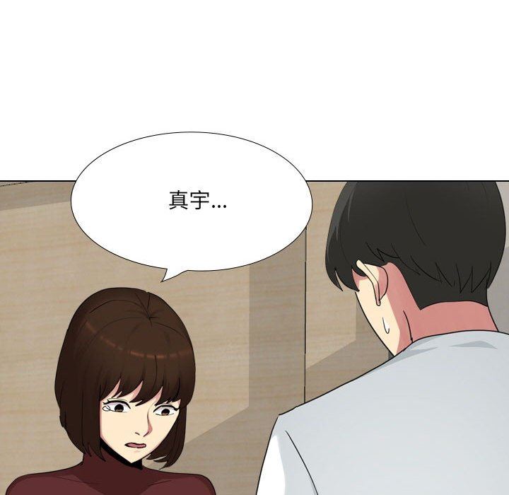 大嫂第18话