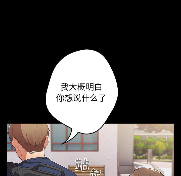 遊戲規則我來定第7話