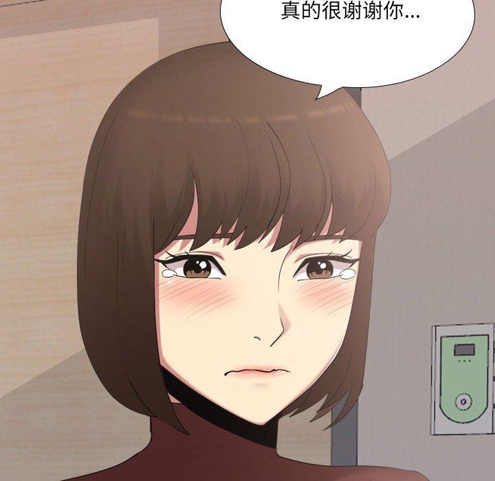 大嫂第18话