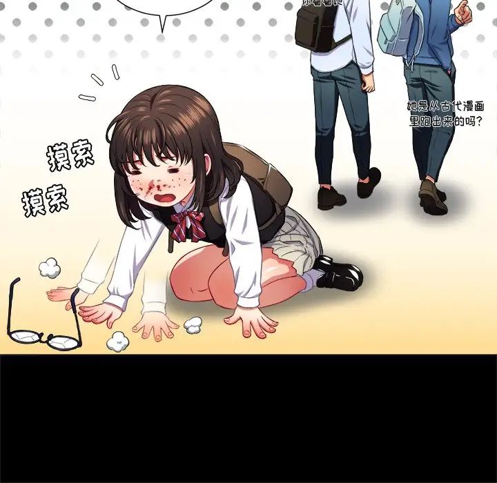难缠小恶女第13话