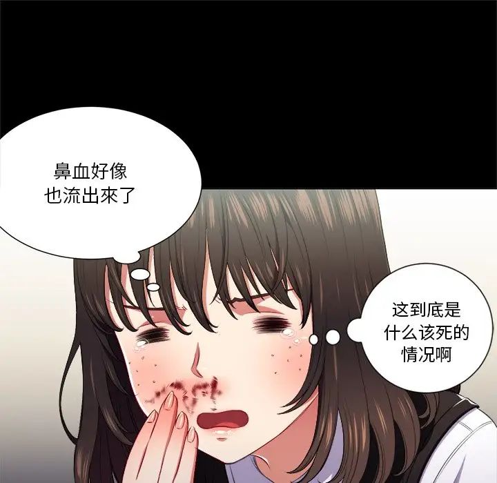难缠小恶女第13话