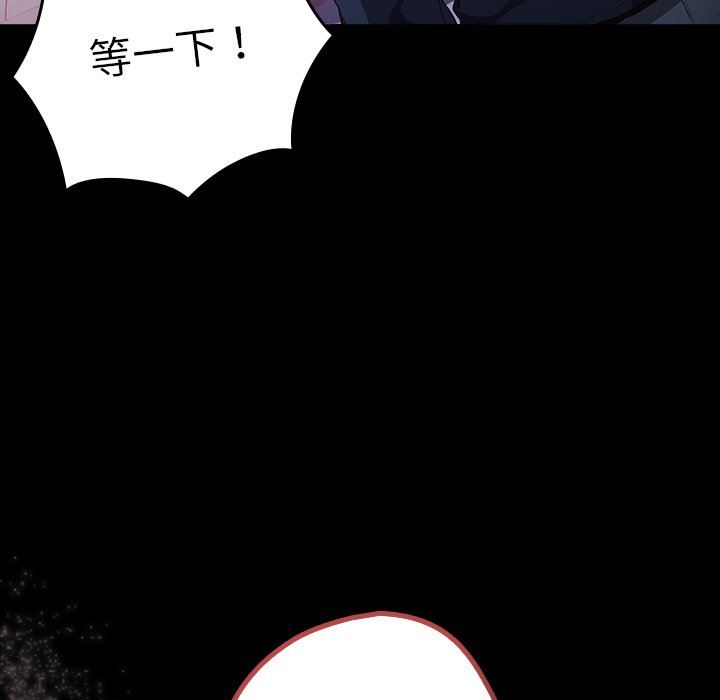 《游戏规则我来定》第7话