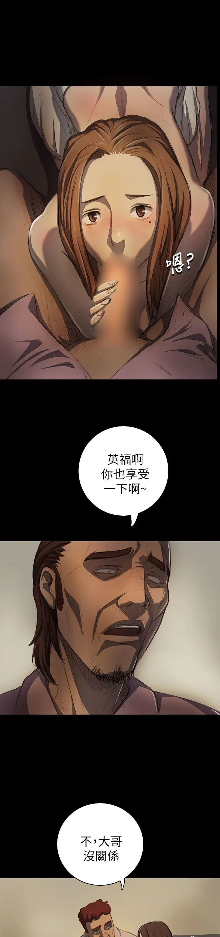 姐姐第14话