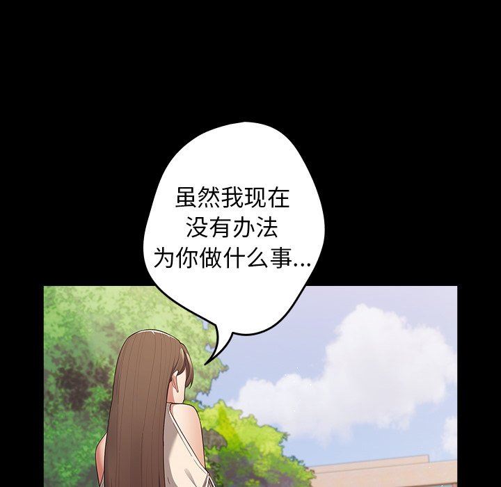 游戏规则我来定第7话