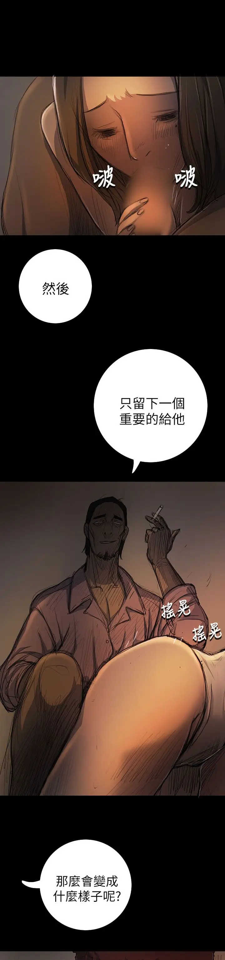 姐姐第14话