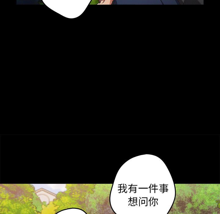 游戏规则我来定第7话