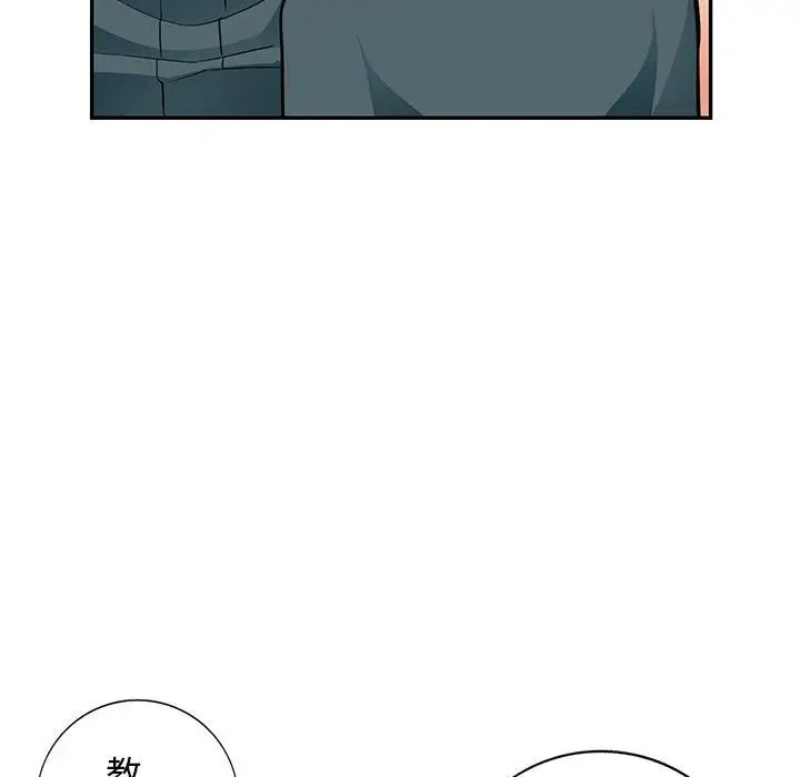 我的繼母是寡婦第38话