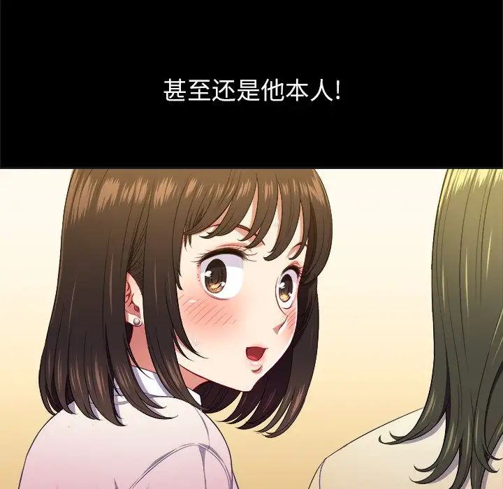 難纏小惡女第13话