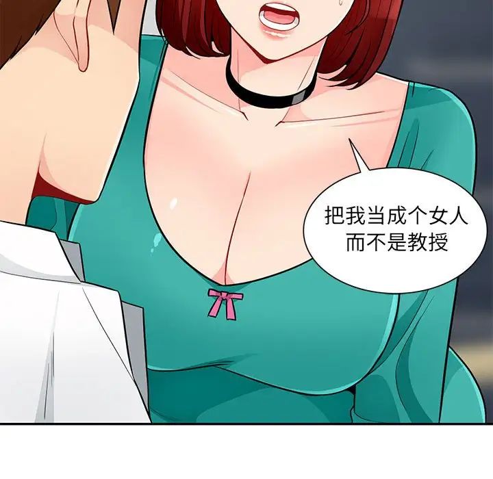 我的继母是寡妇第38话