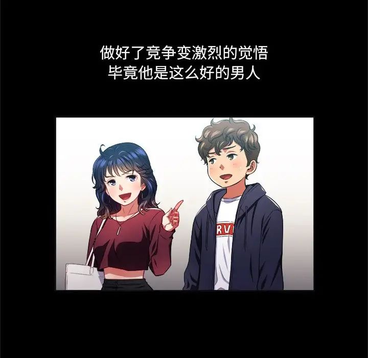 难缠小恶女第13话