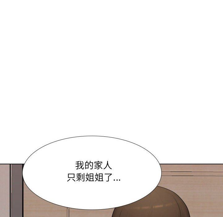 大嫂第18话