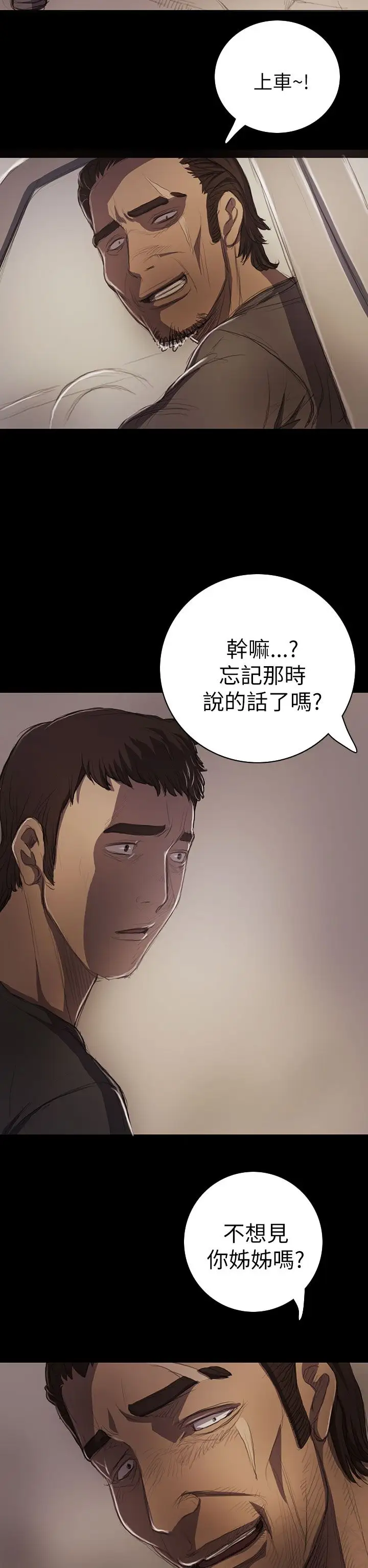 姐姐第14话