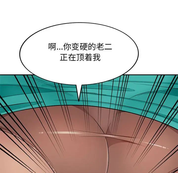 我的继母是寡妇第38话