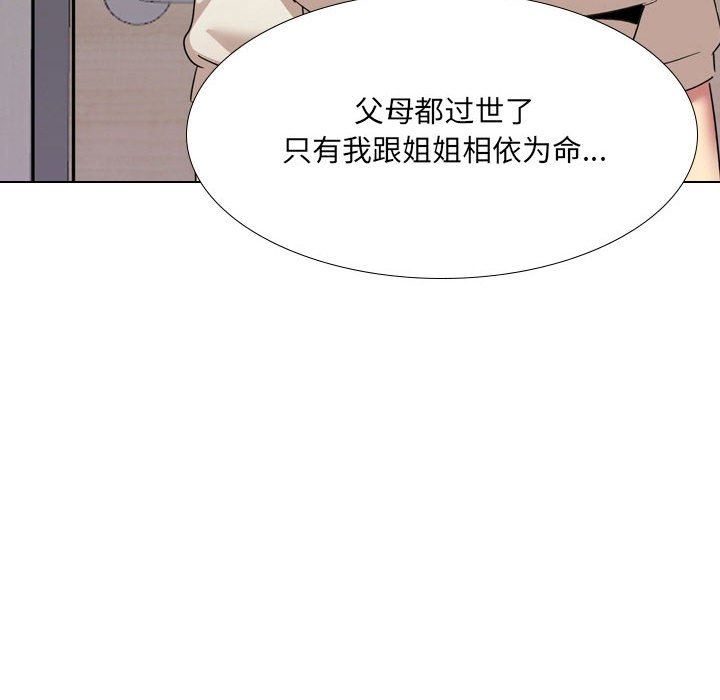 大嫂第18话