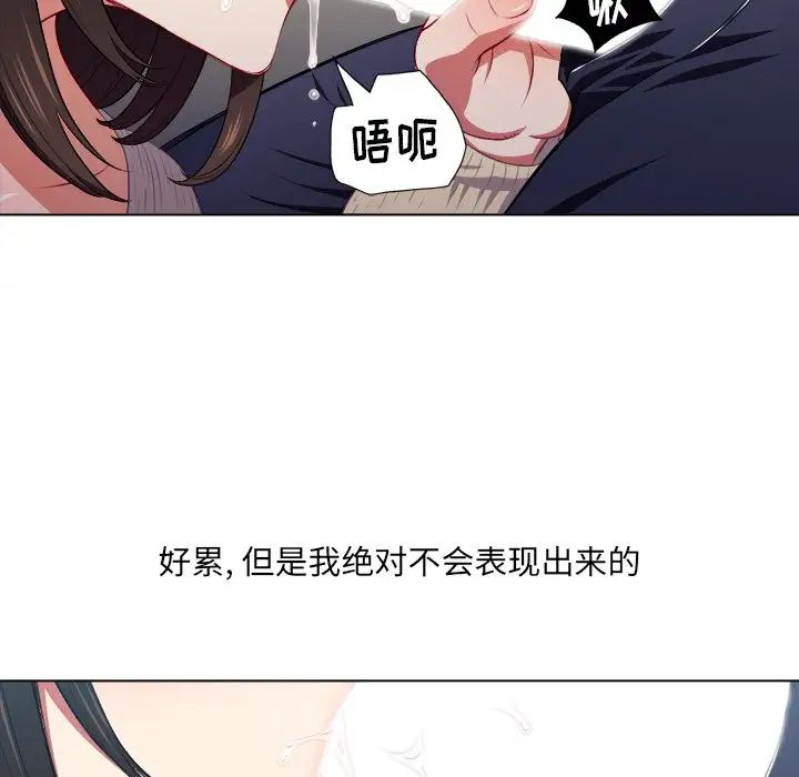 难缠小恶女第13话