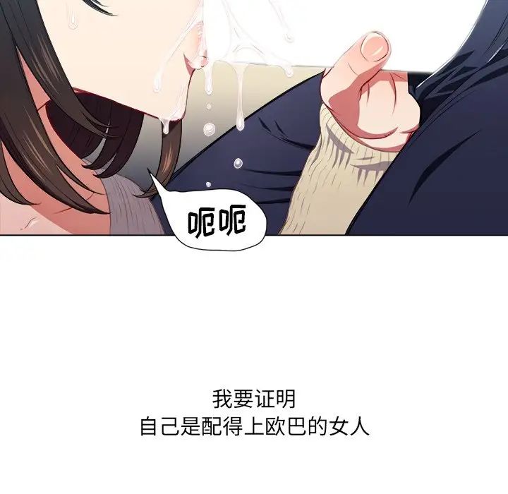 难缠小恶女第13话