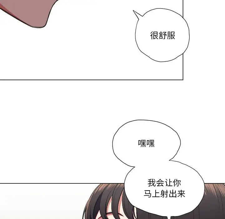 难缠小恶女第13话