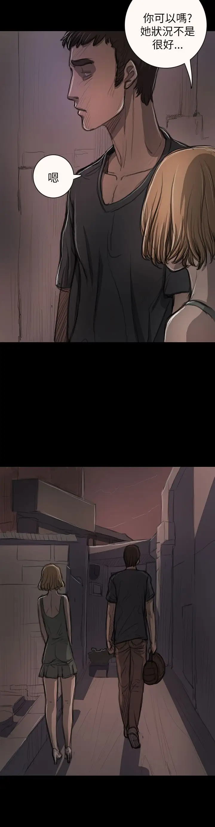 姐姐第14话