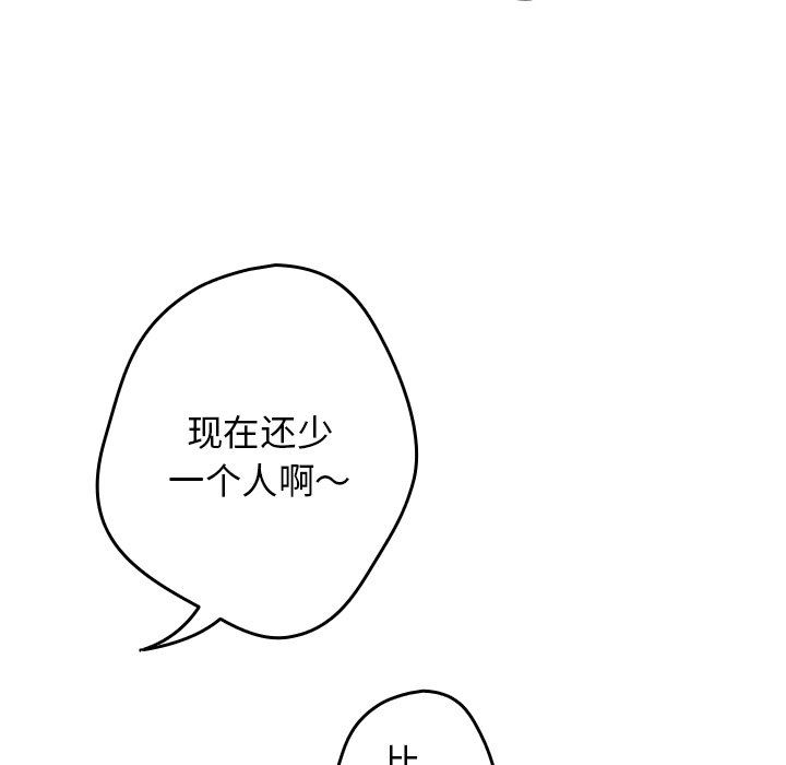 《游戏规则我来定》第7话