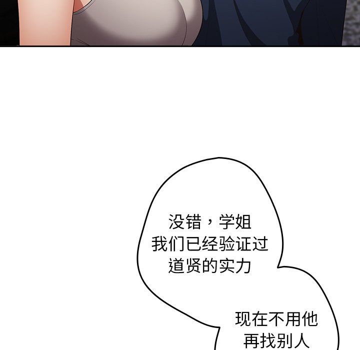 遊戲規則我來定第7話