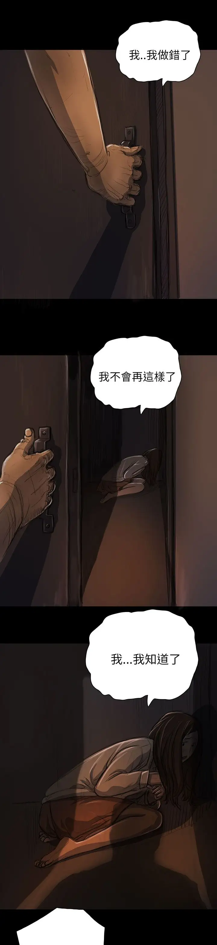 姐姐第14话