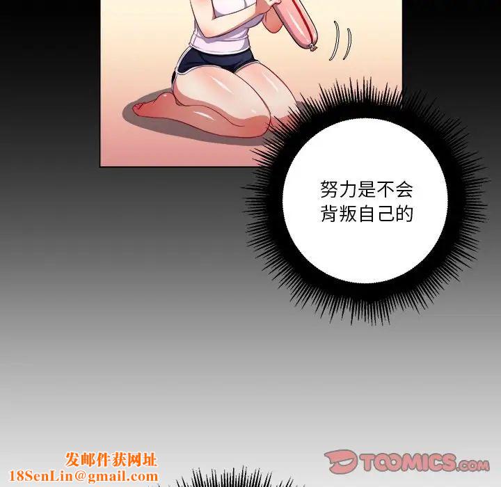 《难缠小恶女》第13话