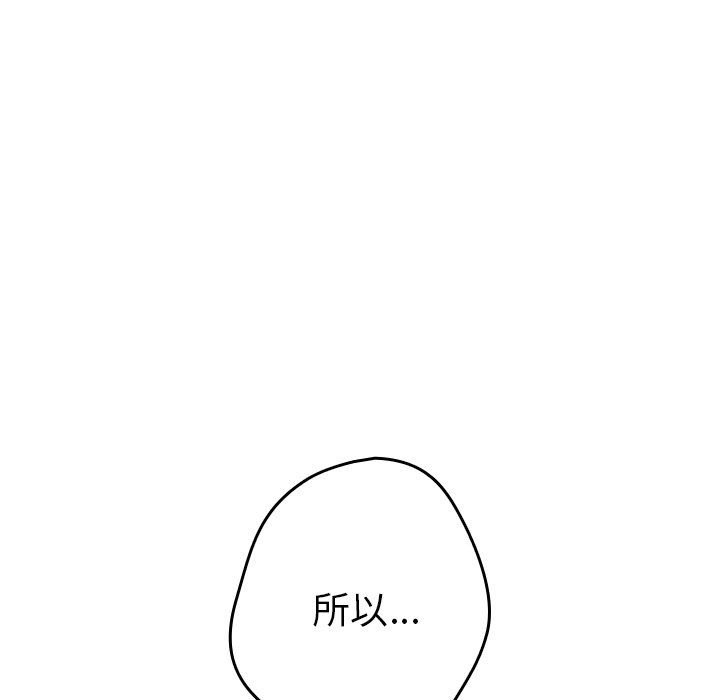 遊戲規則我來定第7話