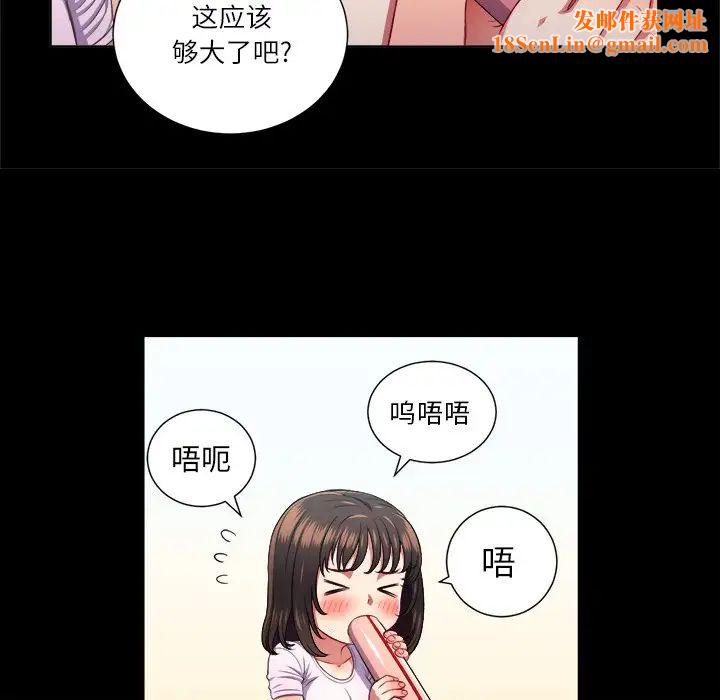 難纏小惡女第13话