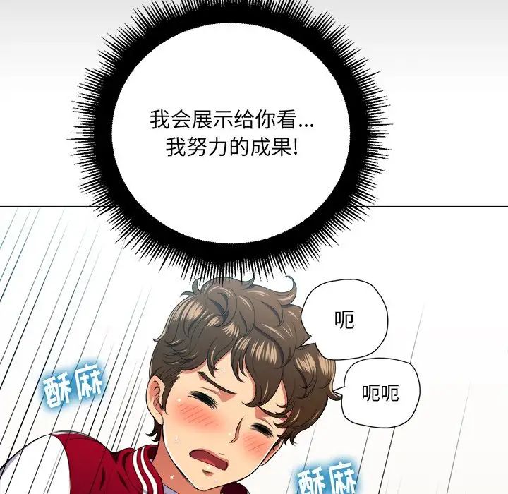 难缠小恶女第13话