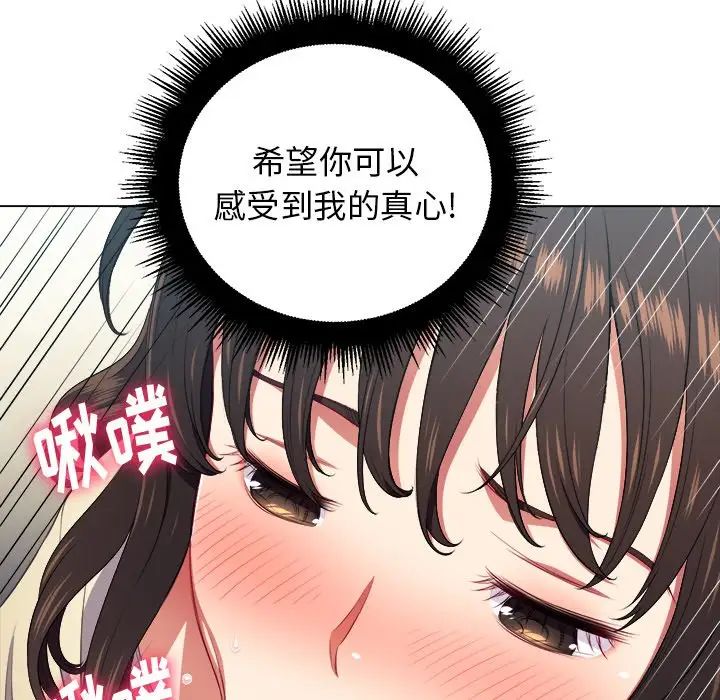 难缠小恶女第13话