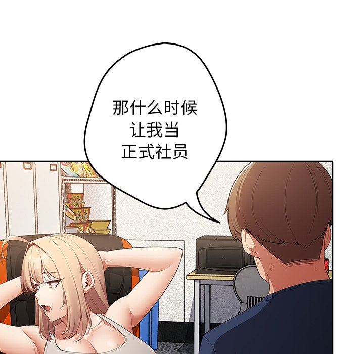 《游戏规则我来定》第7话