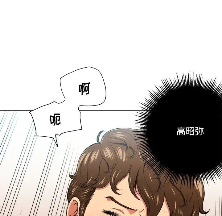 难缠小恶女第13话