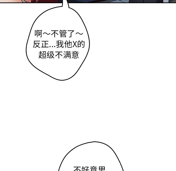 游戏规则我来定第7话