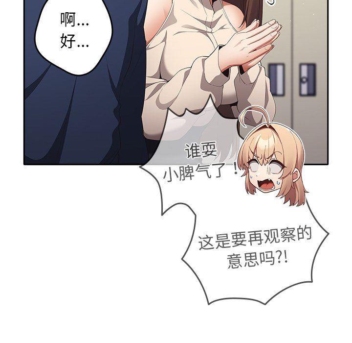 游戏规则我来定第7话