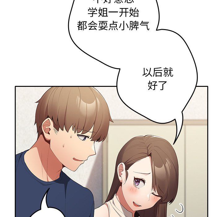 《游戏规则我来定》第7话