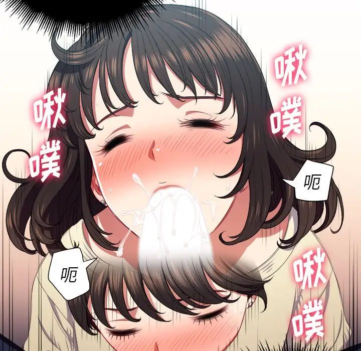 難纏小惡女第13话