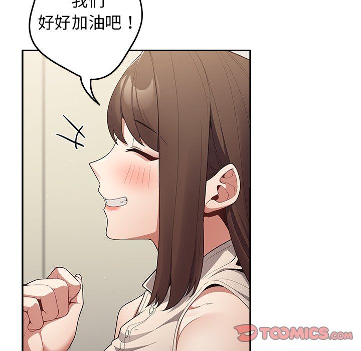 《游戏规则我来定》第7话