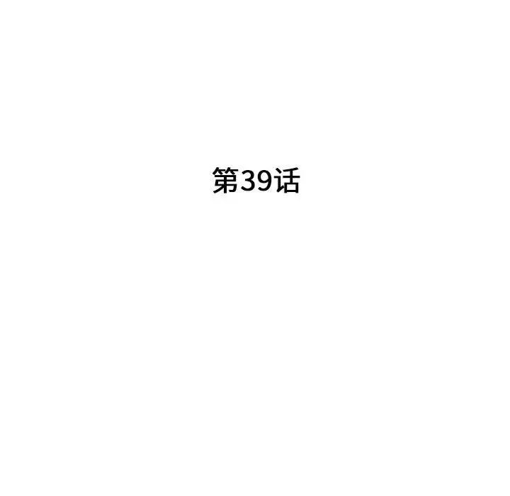 我的继母是寡妇第39话