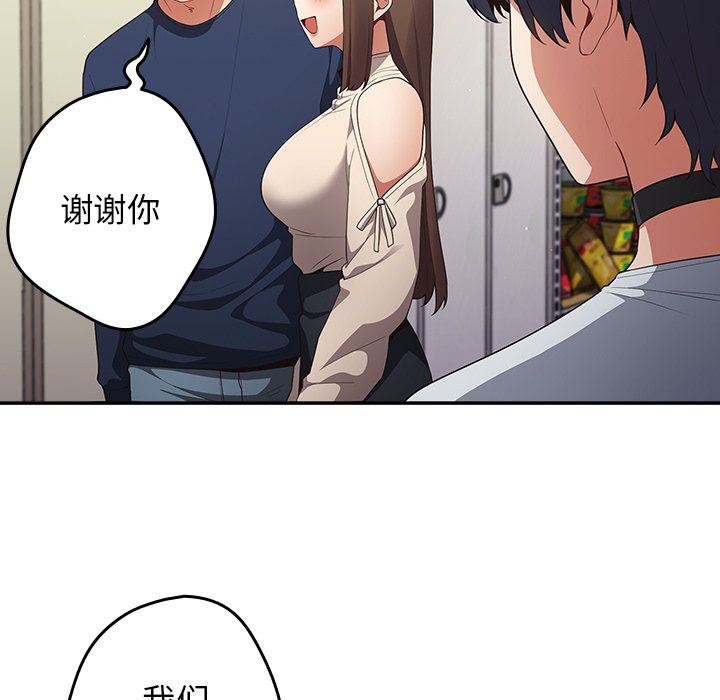 游戏规则我来定第7话
