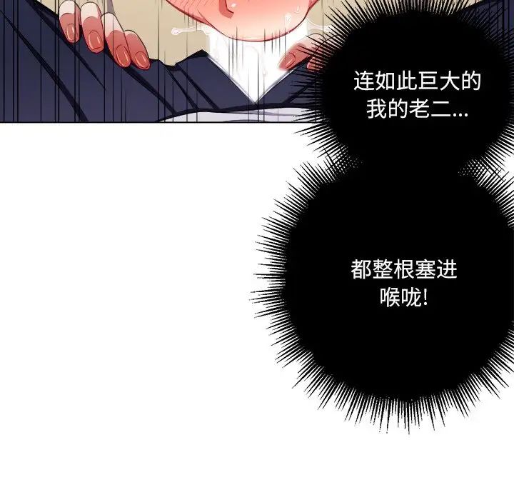 难缠小恶女第13话