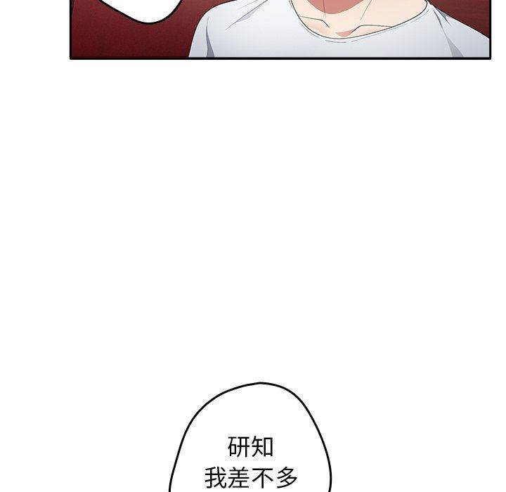 《游戏规则我来定》第7话