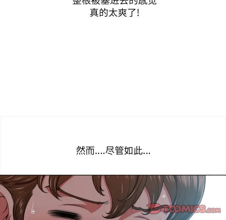 难缠小恶女第13话